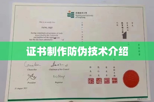 文成证书制作防伪技术介绍